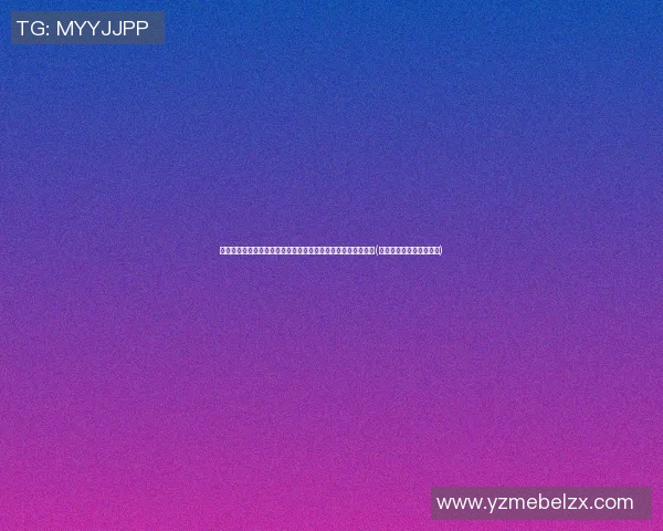 最新养老金调整政策：工龄影响涨幅，哪些人能获得最大收益？(养老金好消息按工龄调整)